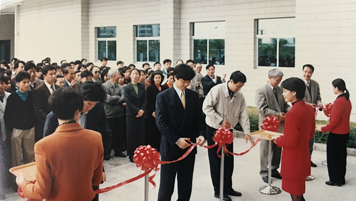 1997年 j9九游会国际工业城