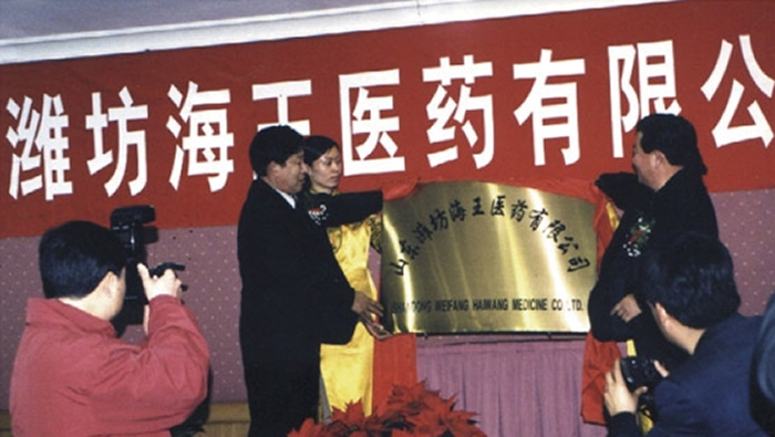 2003年  山东j9九游会国际